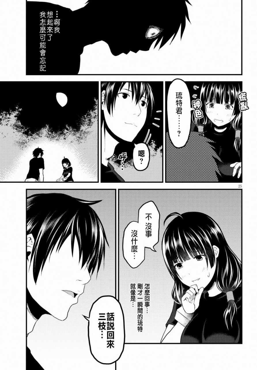 第24话
