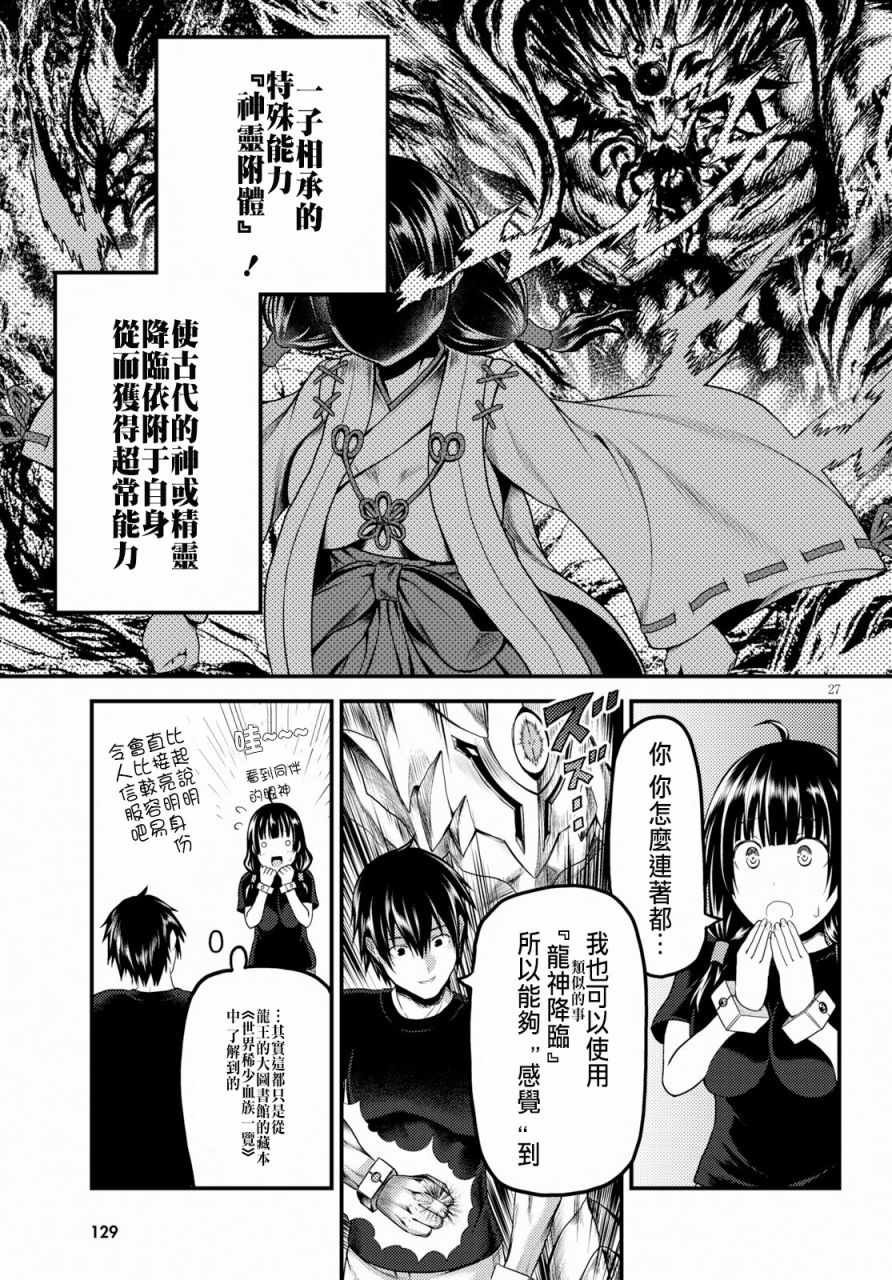 第24话