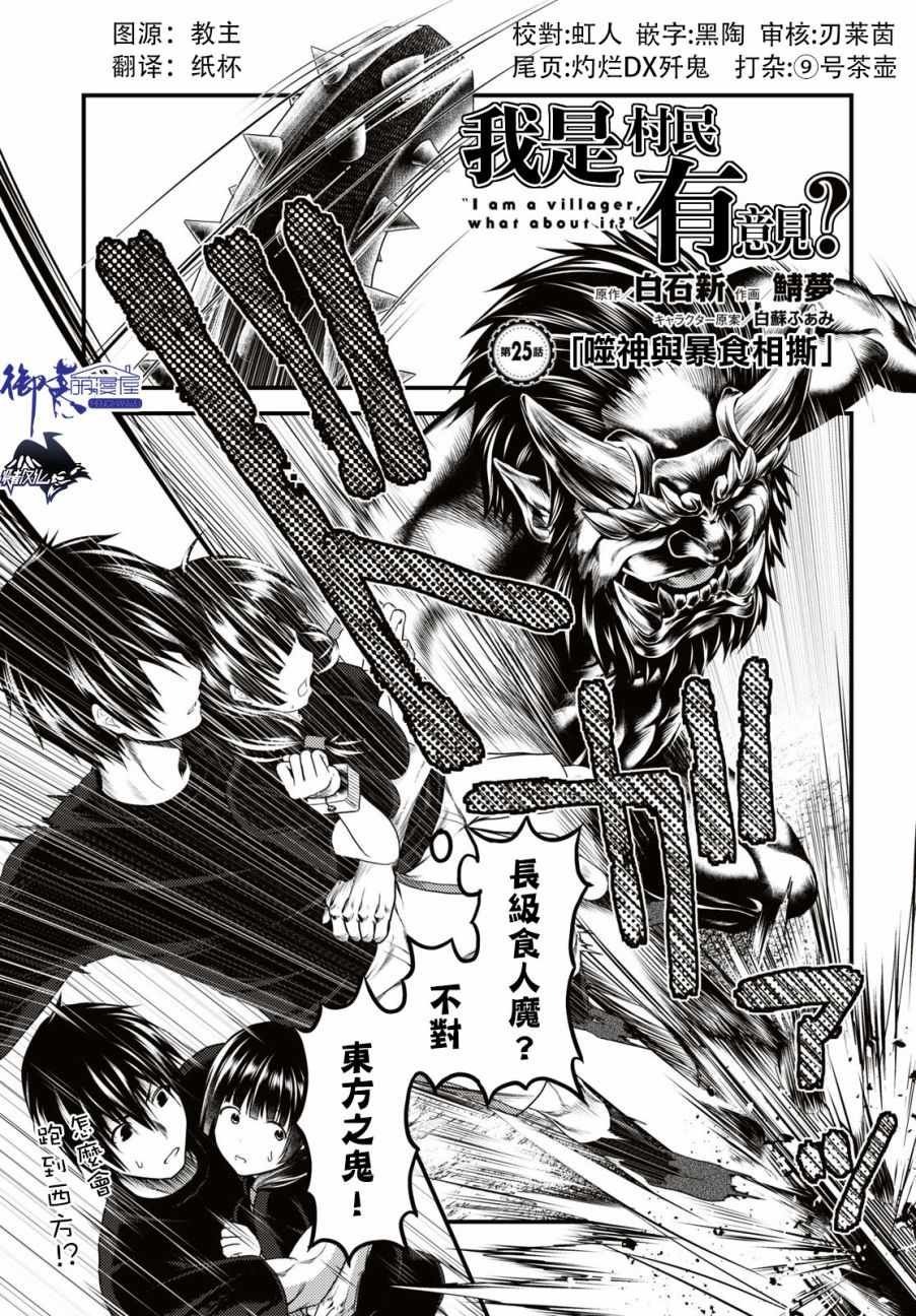 第25话