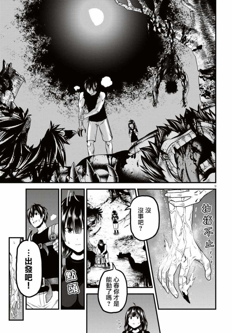 第25话