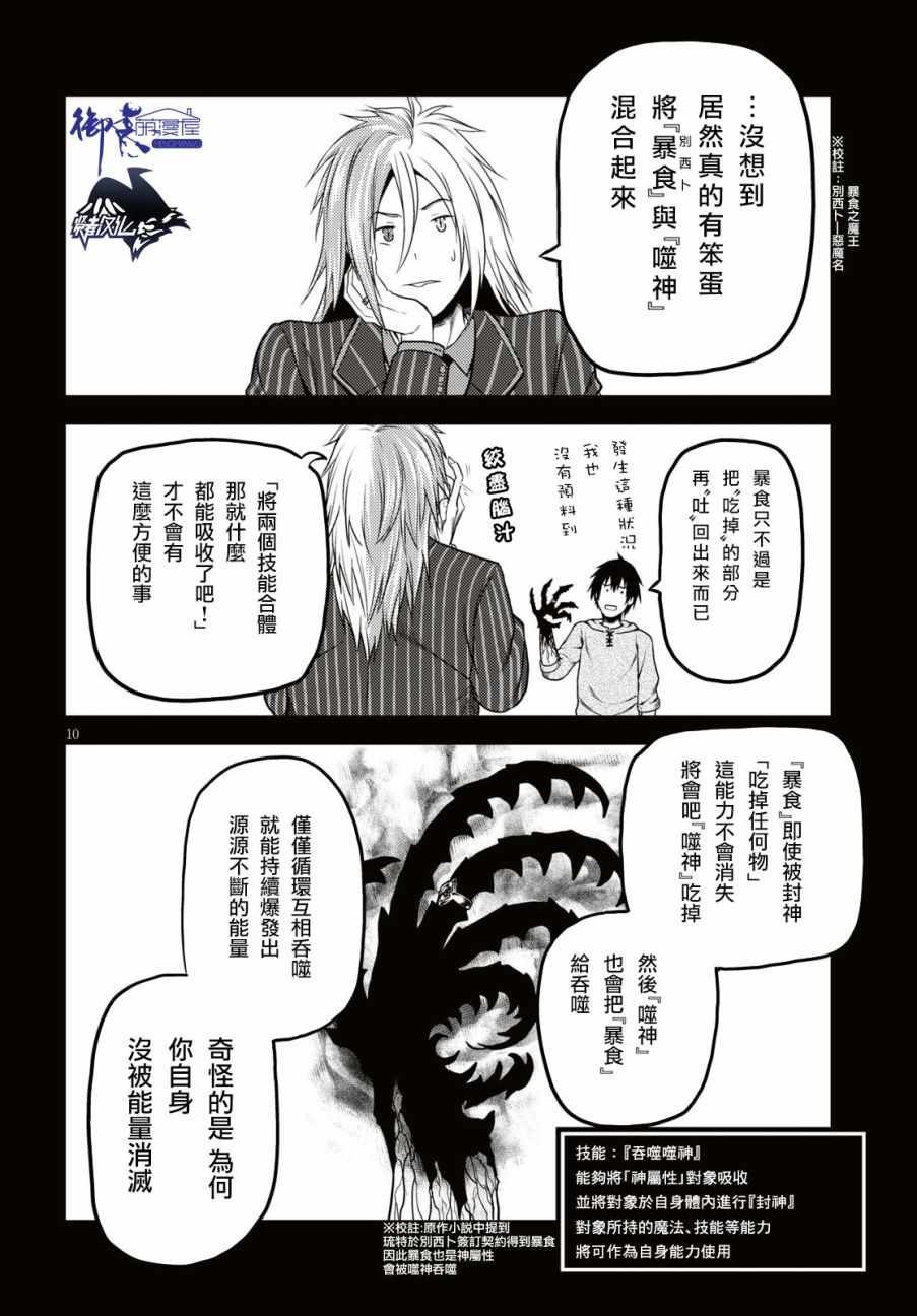 第25话