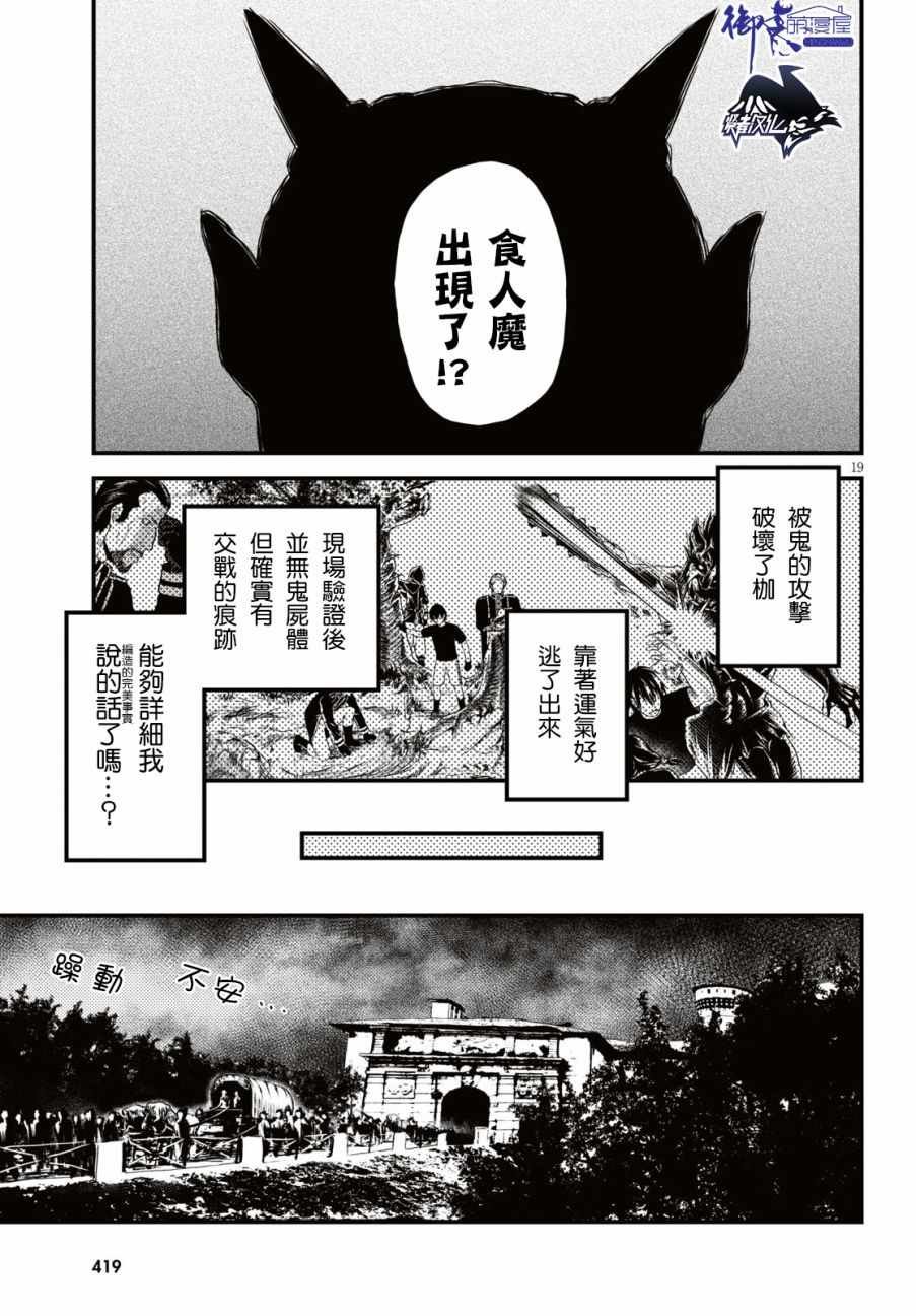 第25话