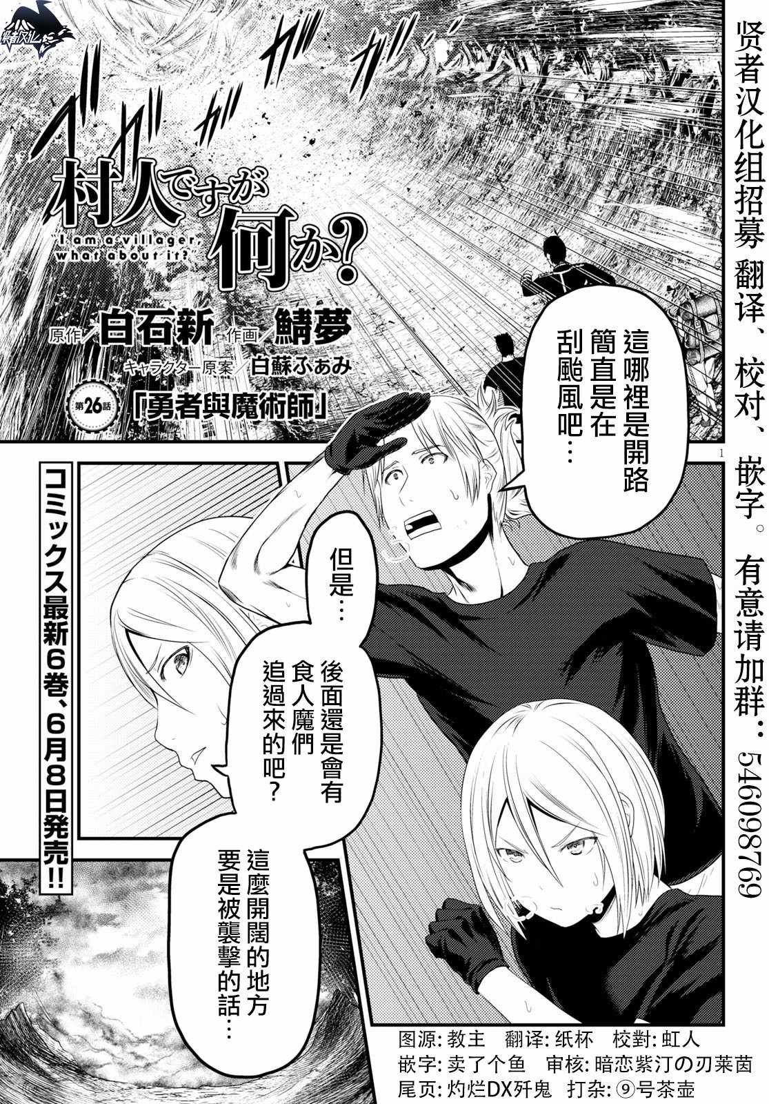 第26话