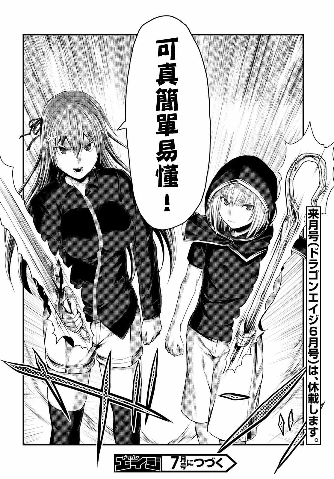 第26话