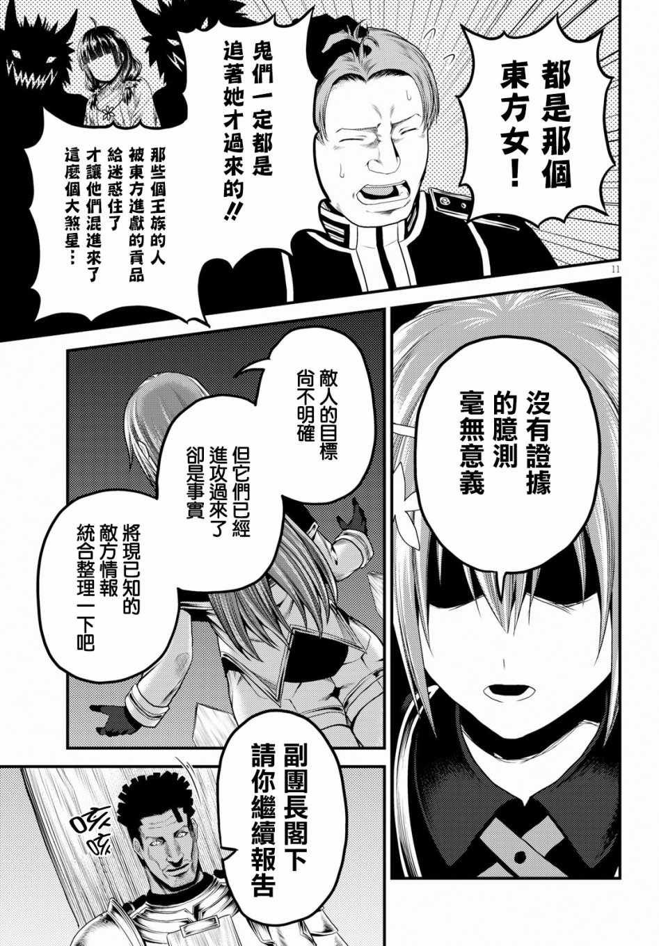 第27话