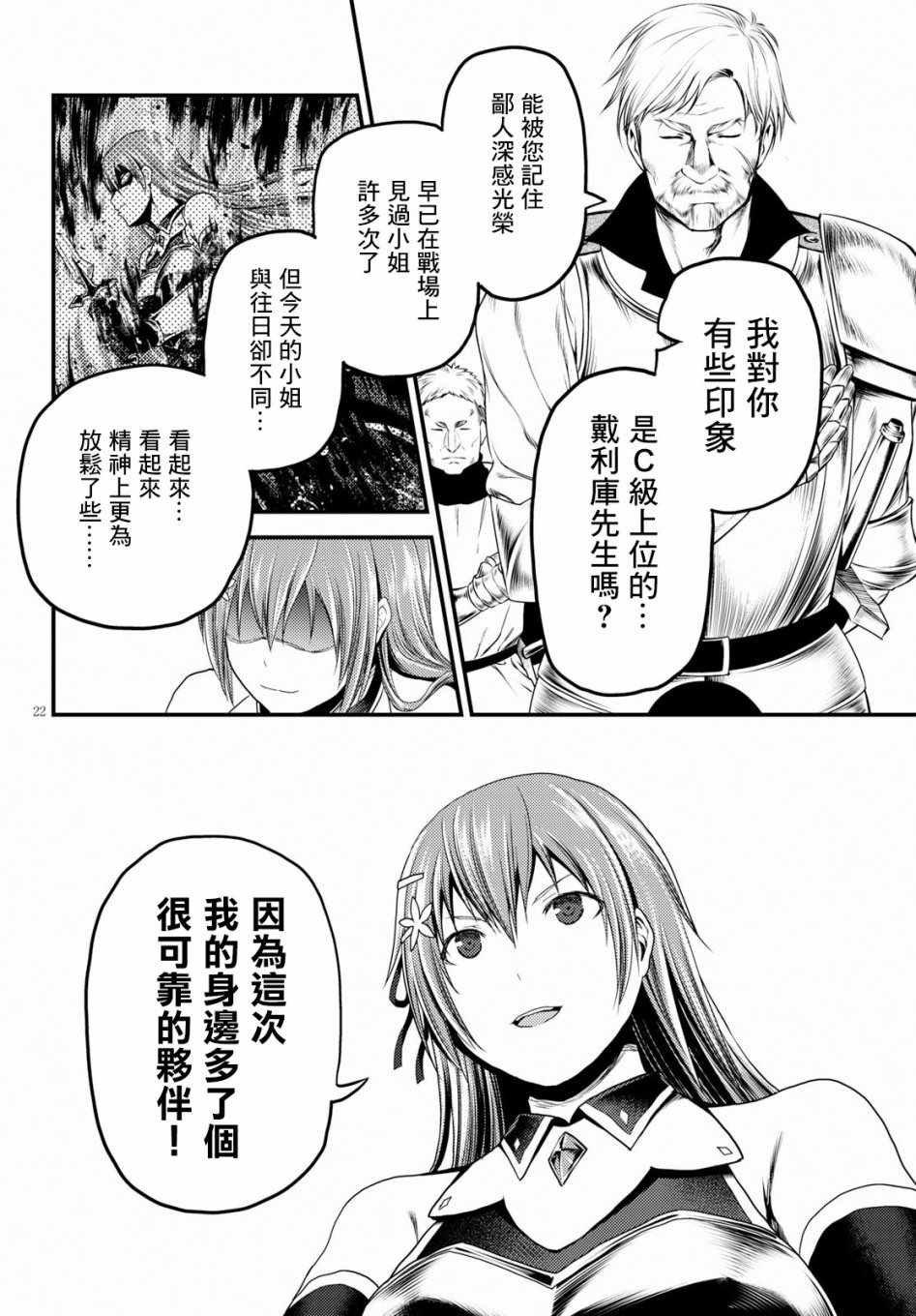 第27话