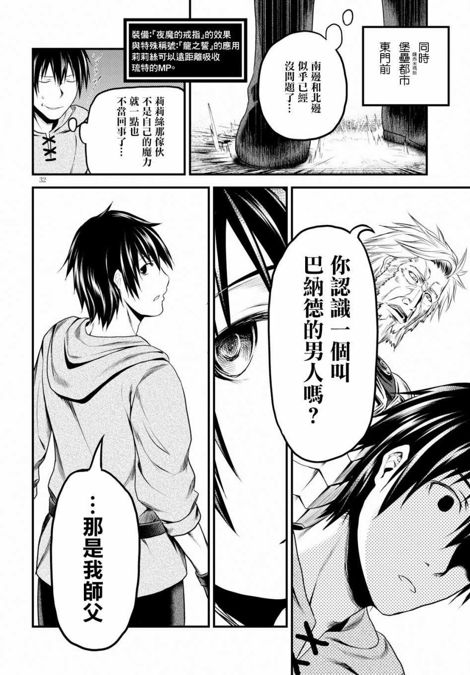 第27话