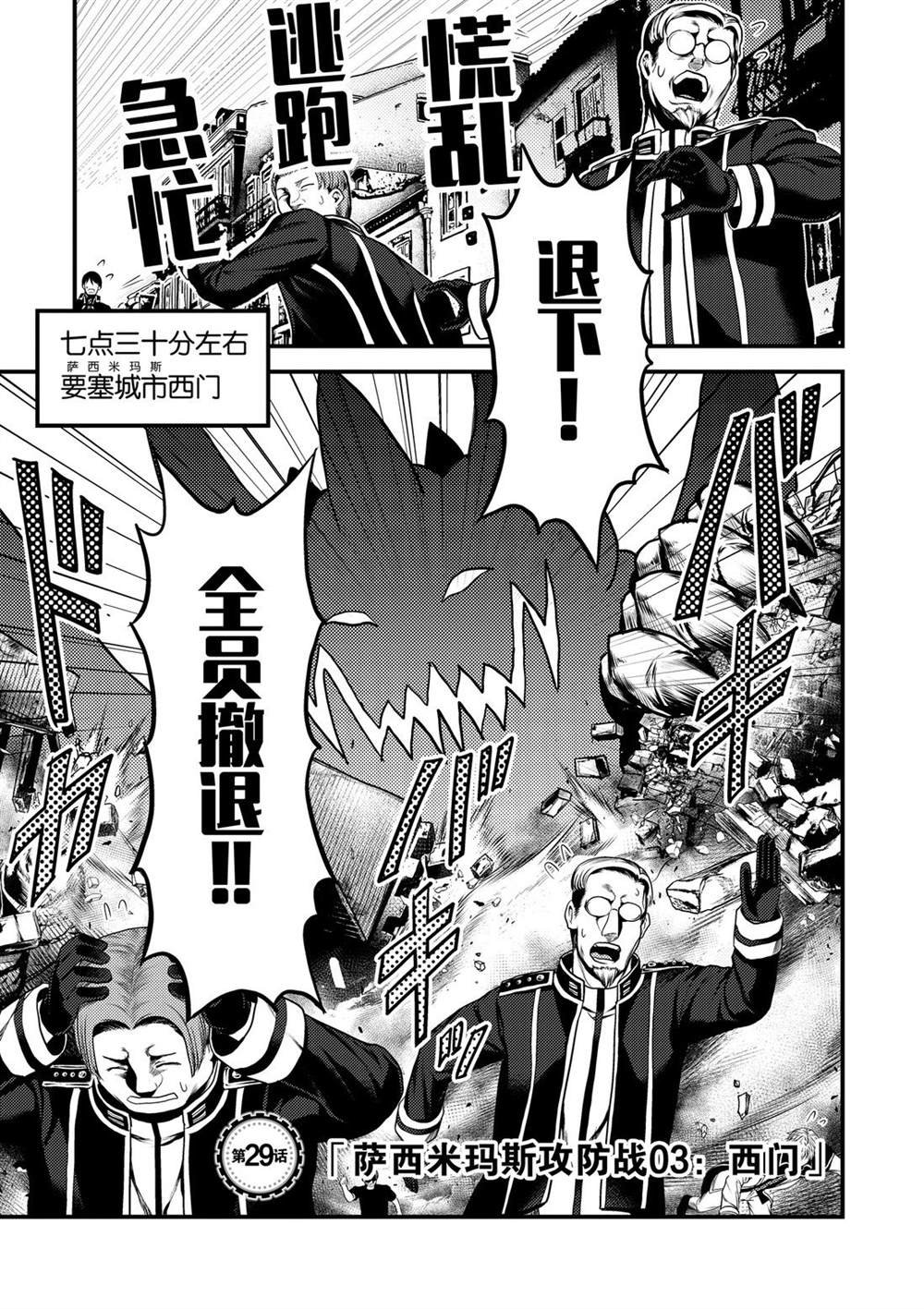 第29话 试看版