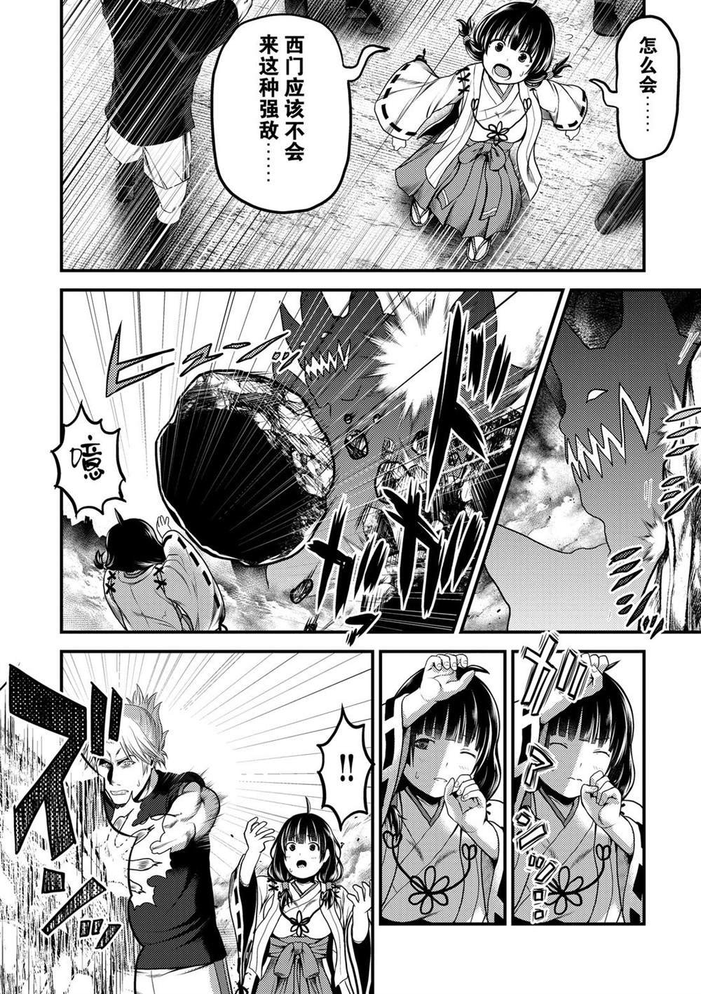 第29话 试看版