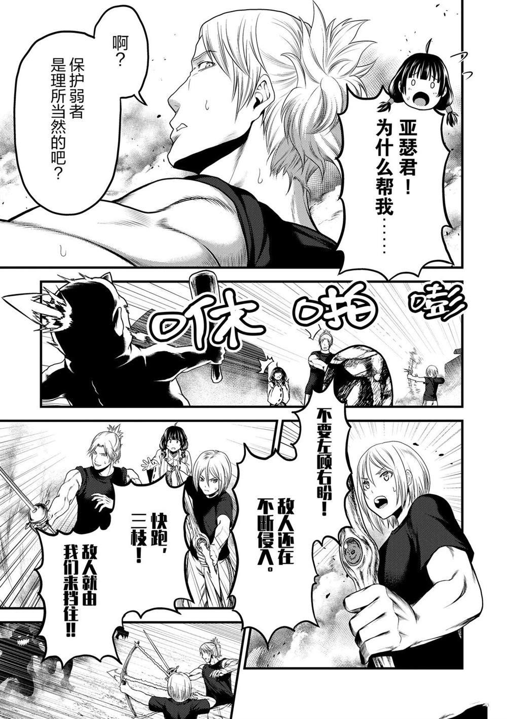 第29话 试看版