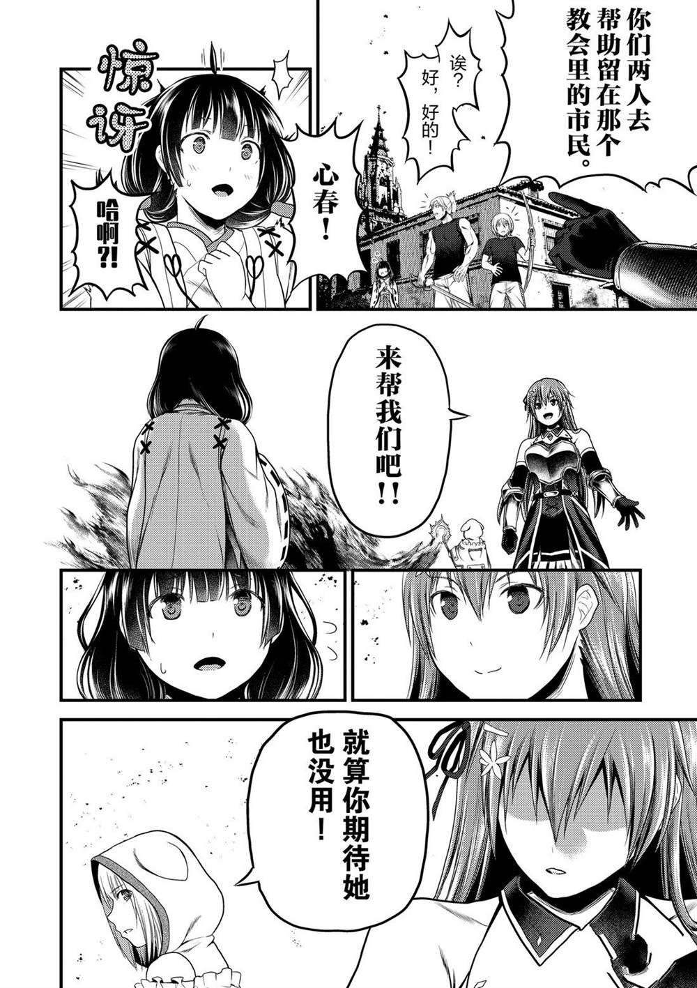 第29话 试看版