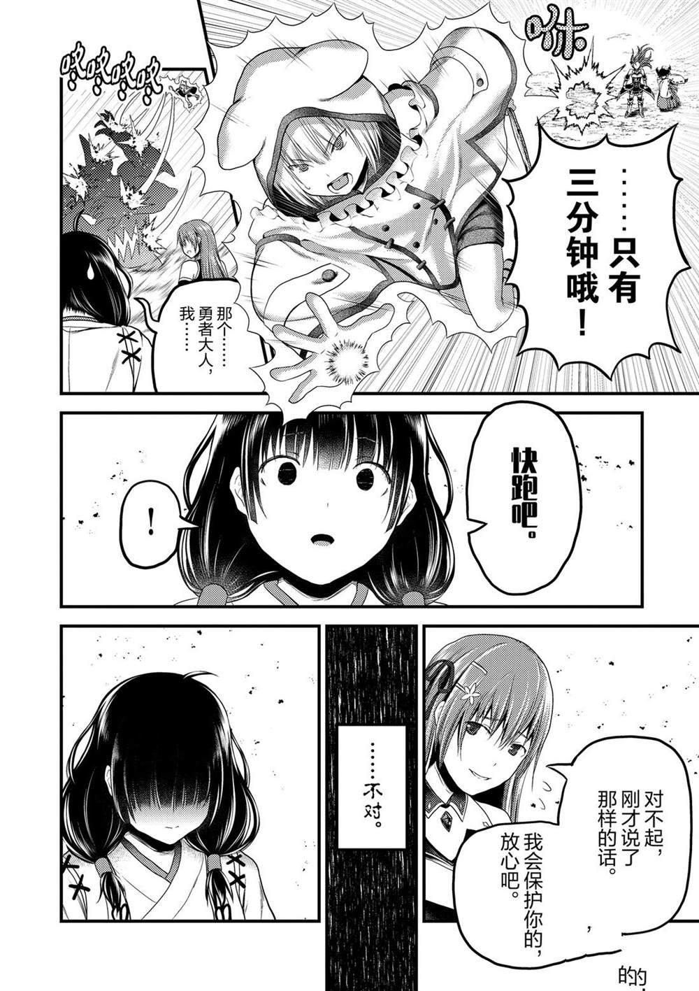 第29话 试看版