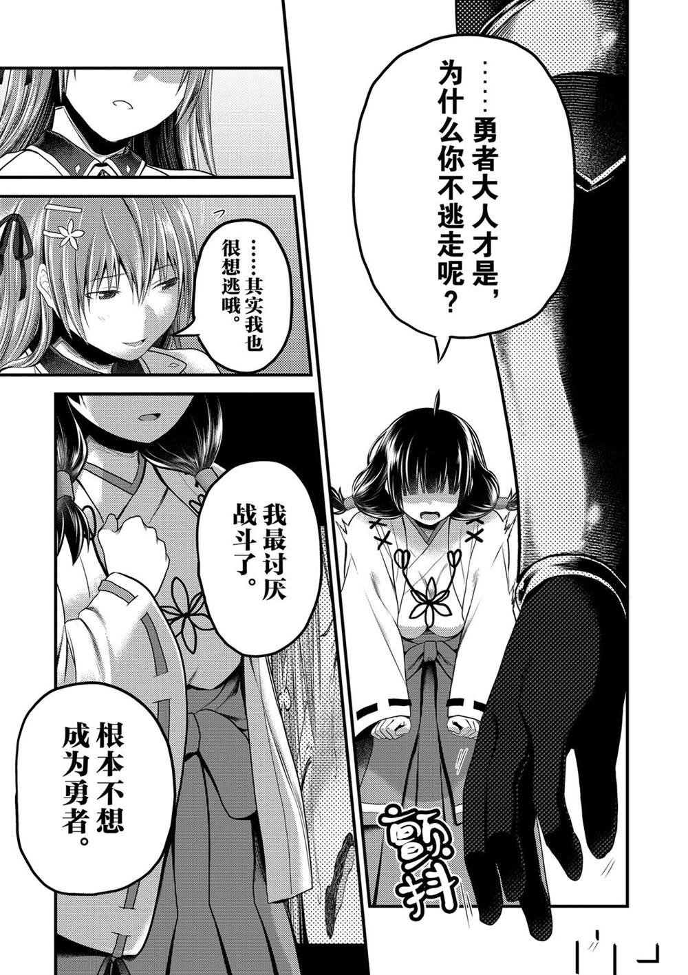 第29话 试看版
