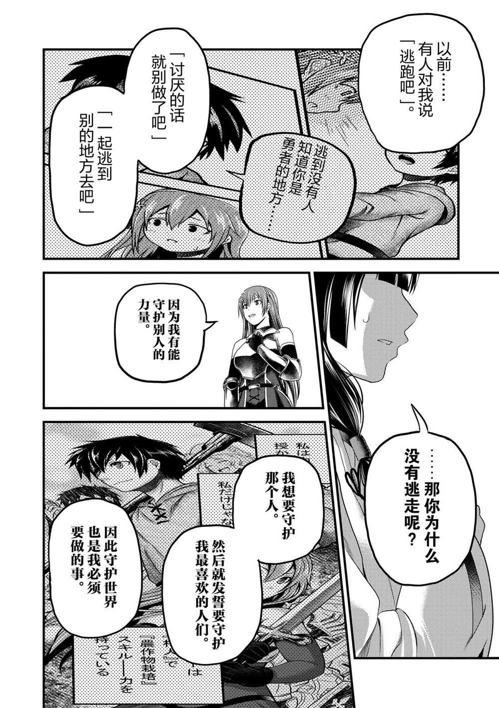 第29话 试看版