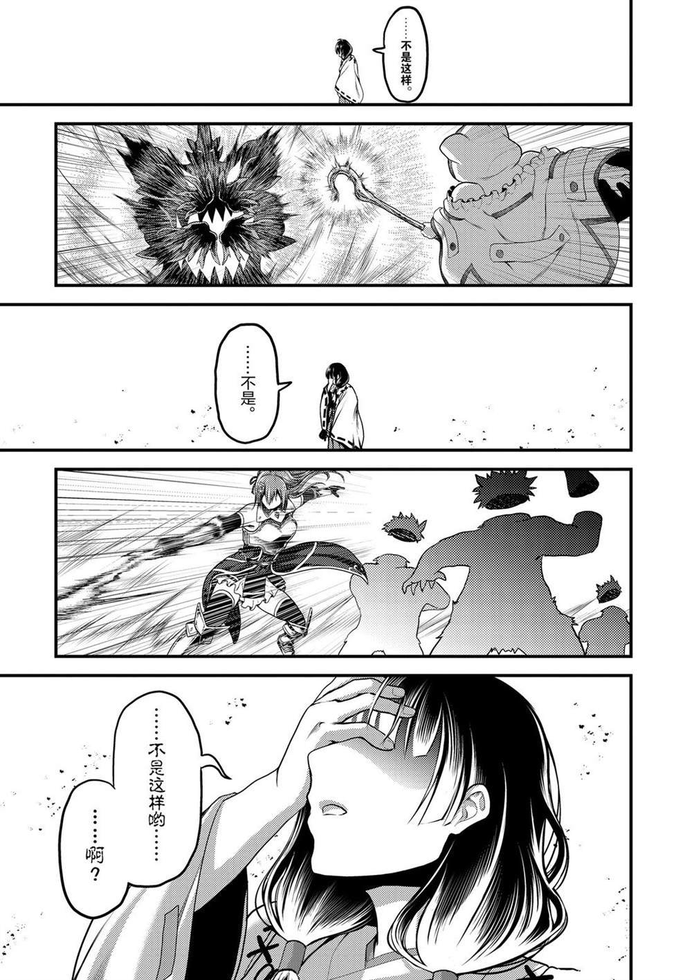 第29话 试看版