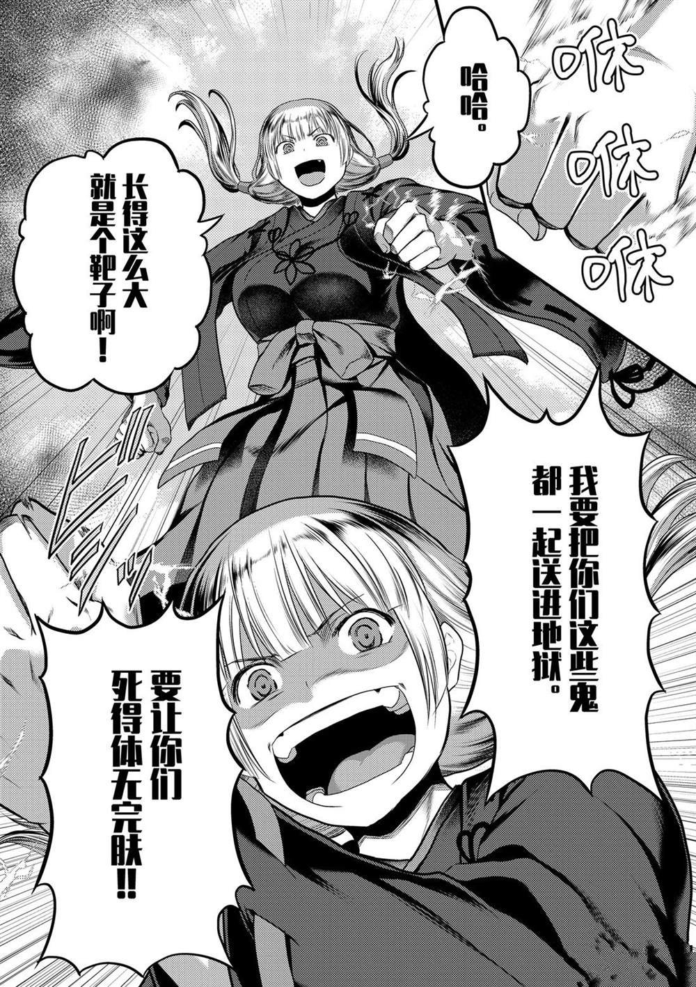 第29话 试看版