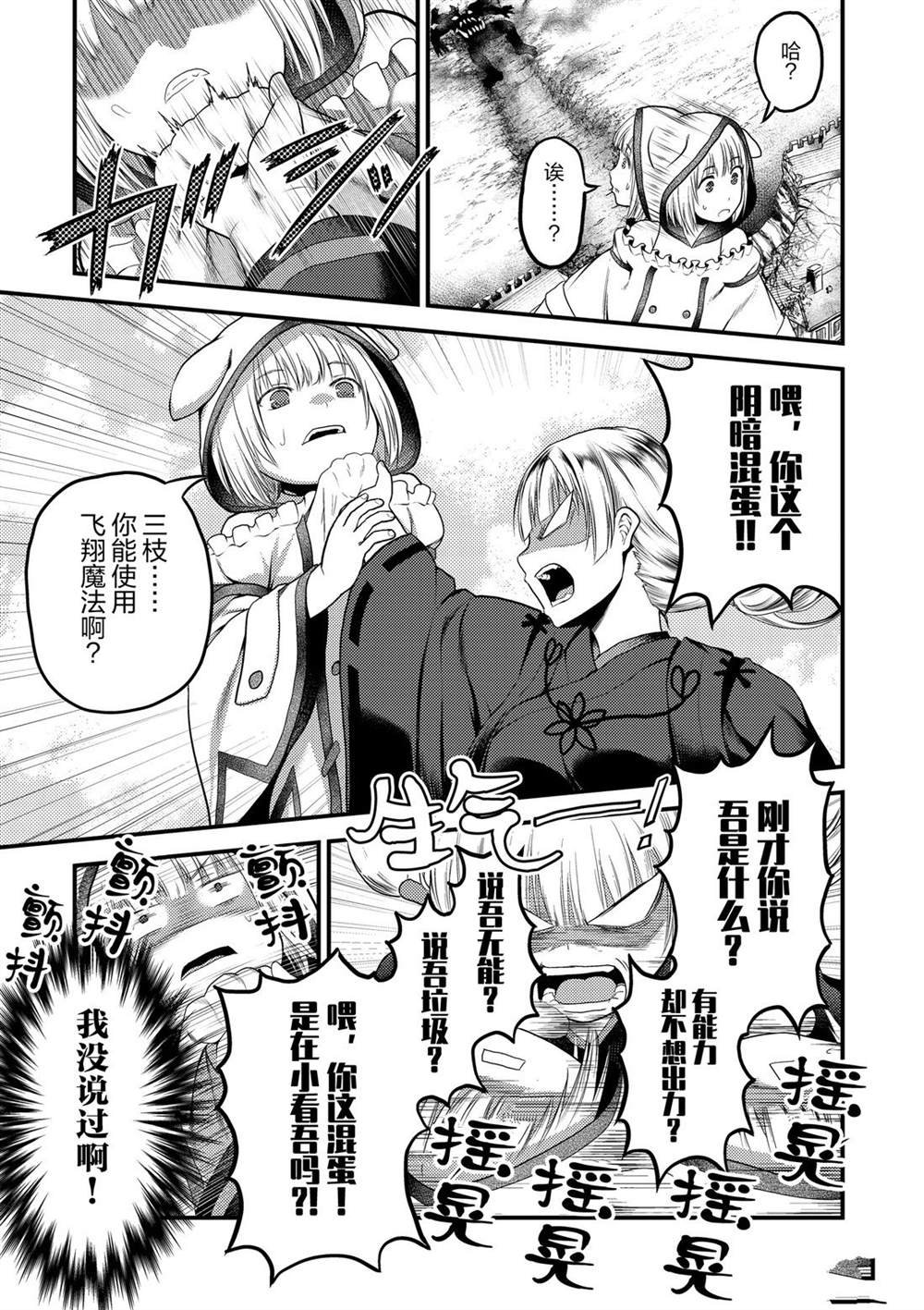 第29话 试看版