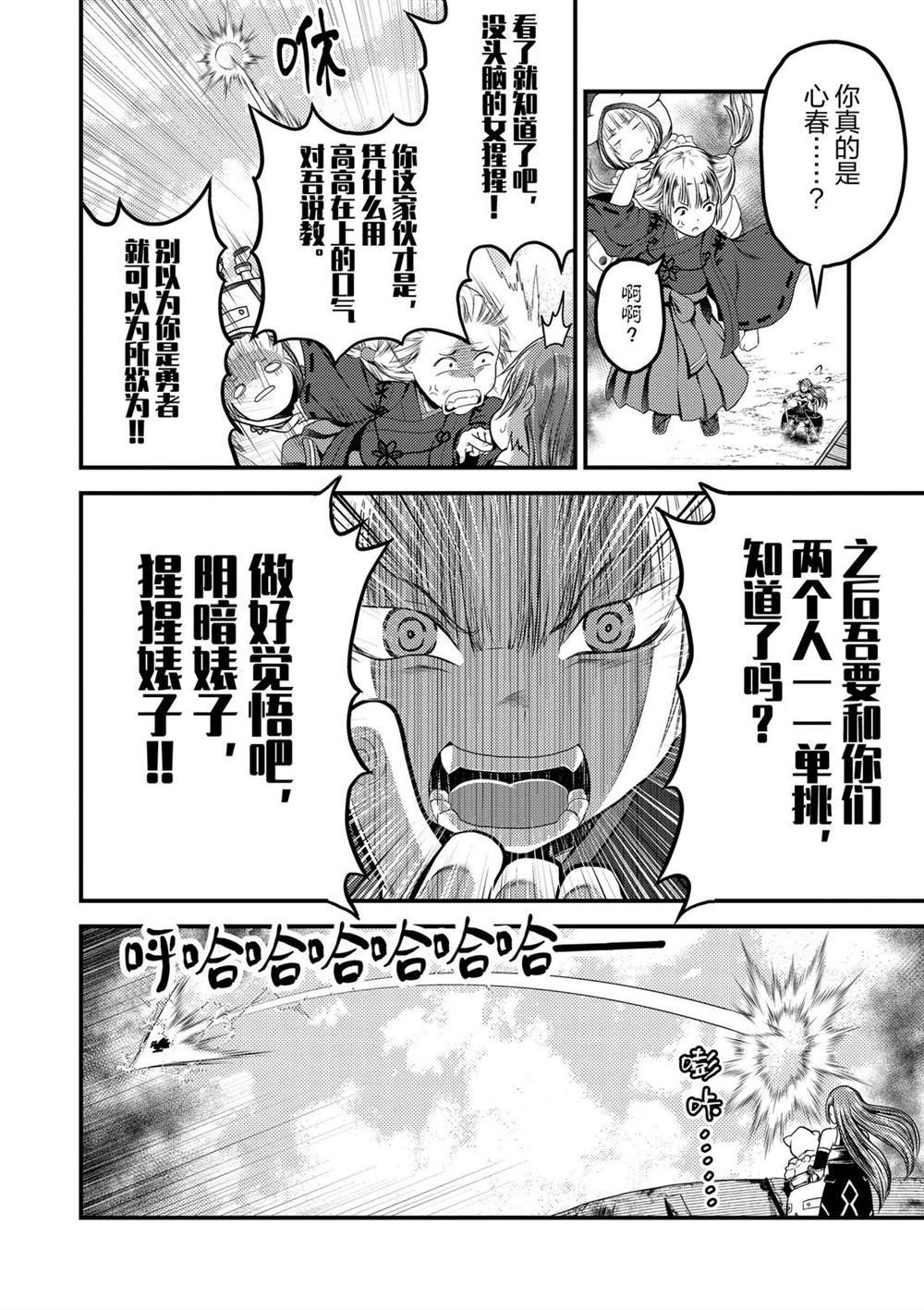 第29话 试看版