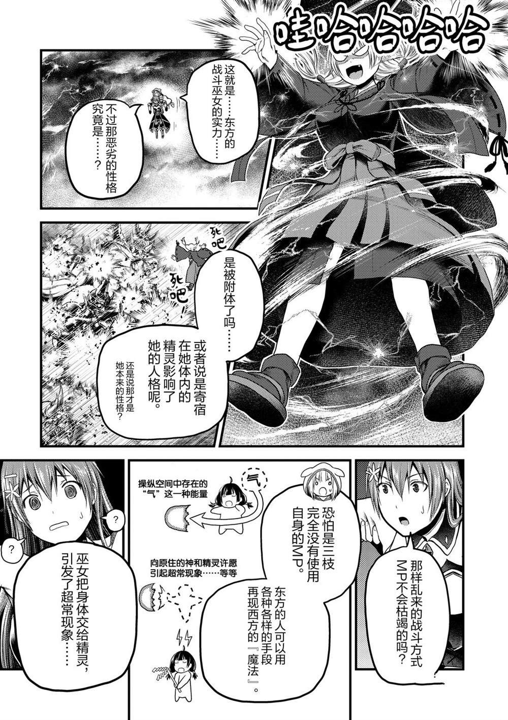 第29话 试看版