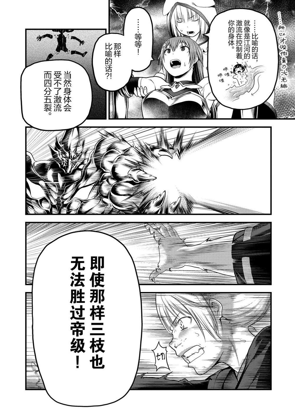 第29话 试看版