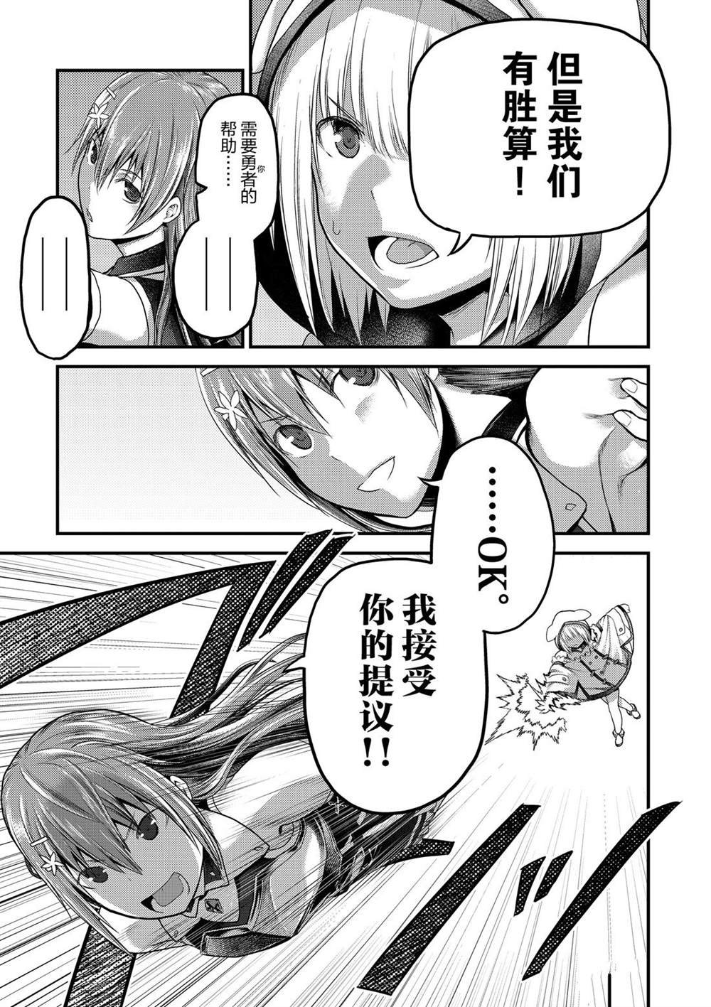 第29话 试看版