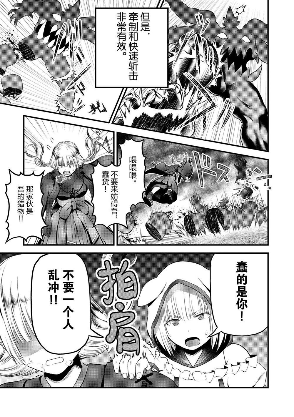 第29话 试看版