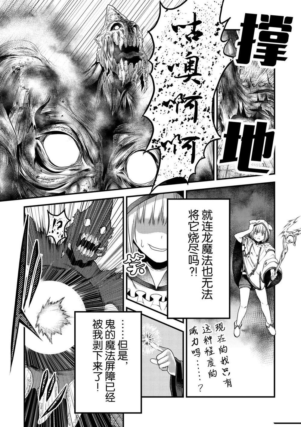 第29话 试看版