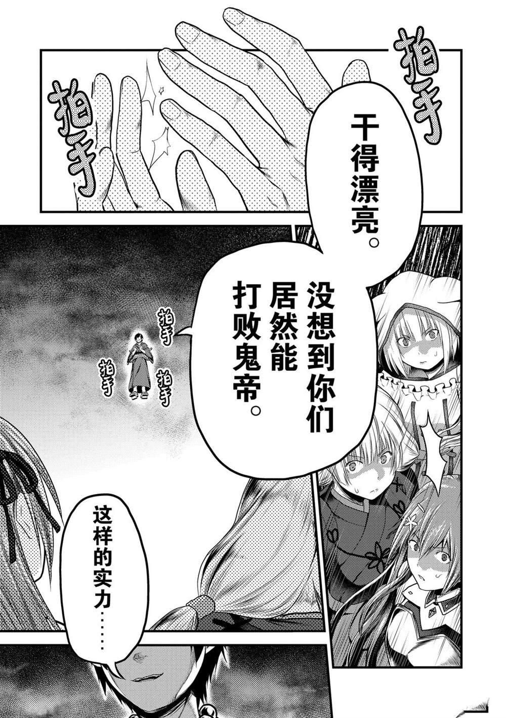 第29话 试看版