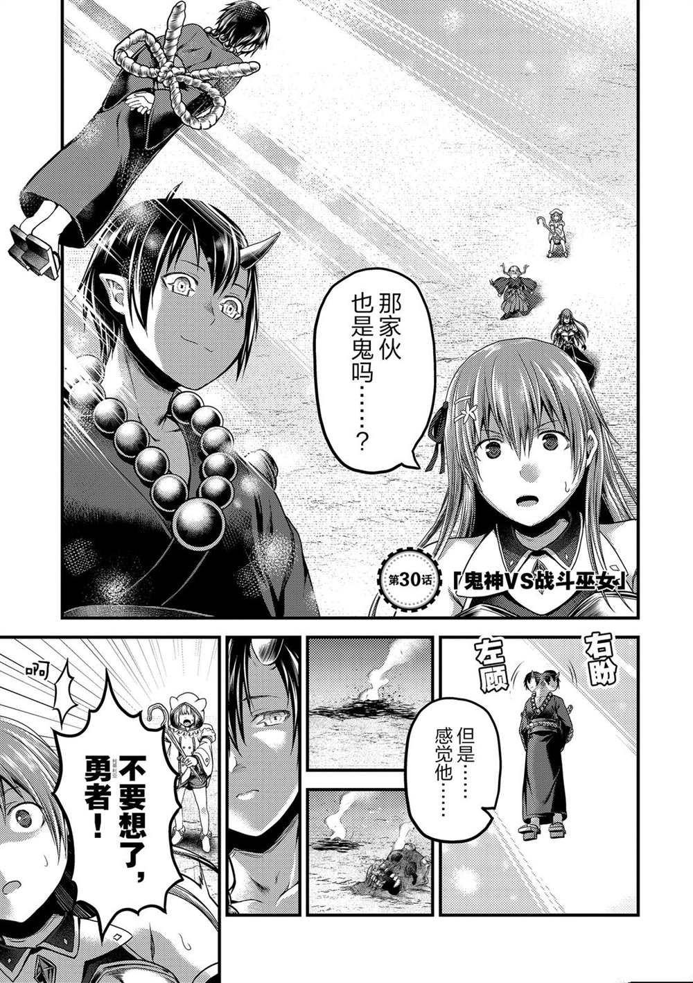 第30话 试看版