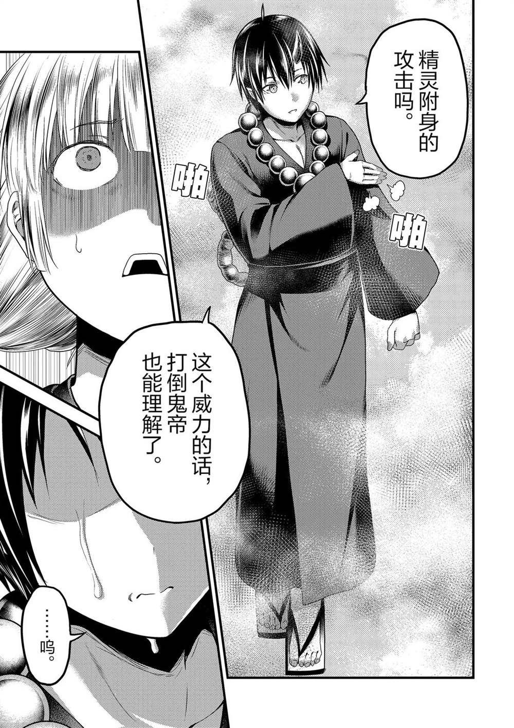 第30话 试看版