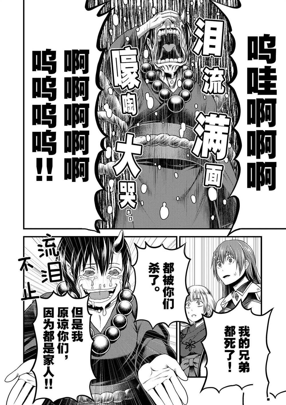 第30话 试看版