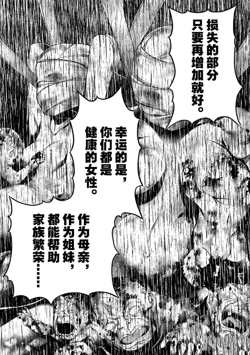 第30话 试看版