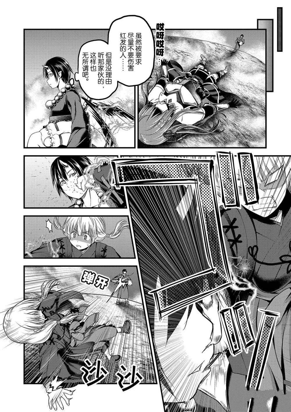 第30话 试看版