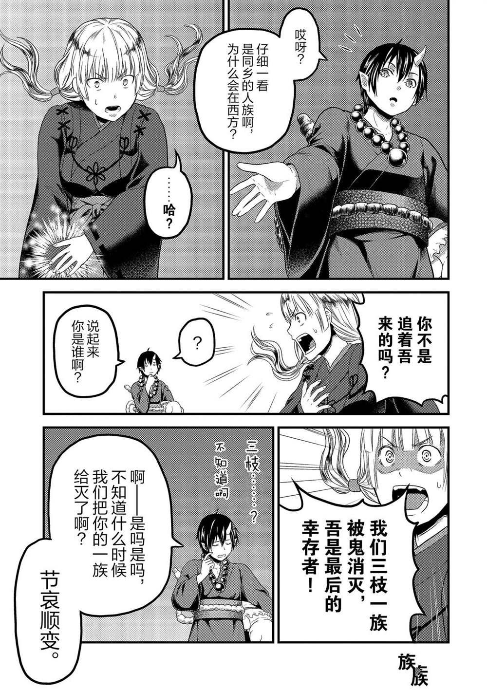 第30话 试看版