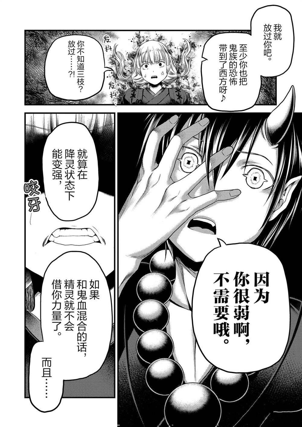 第30话 试看版