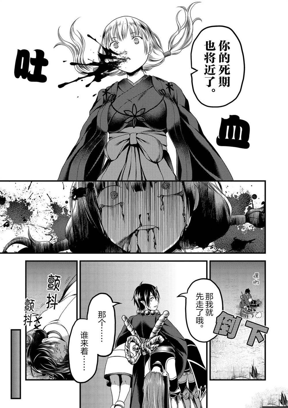 第30话 试看版