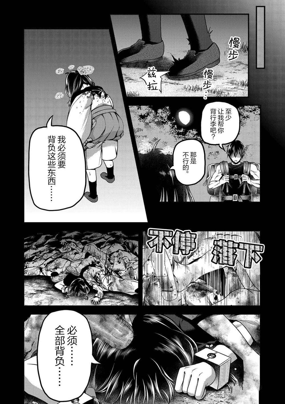 第30话 试看版