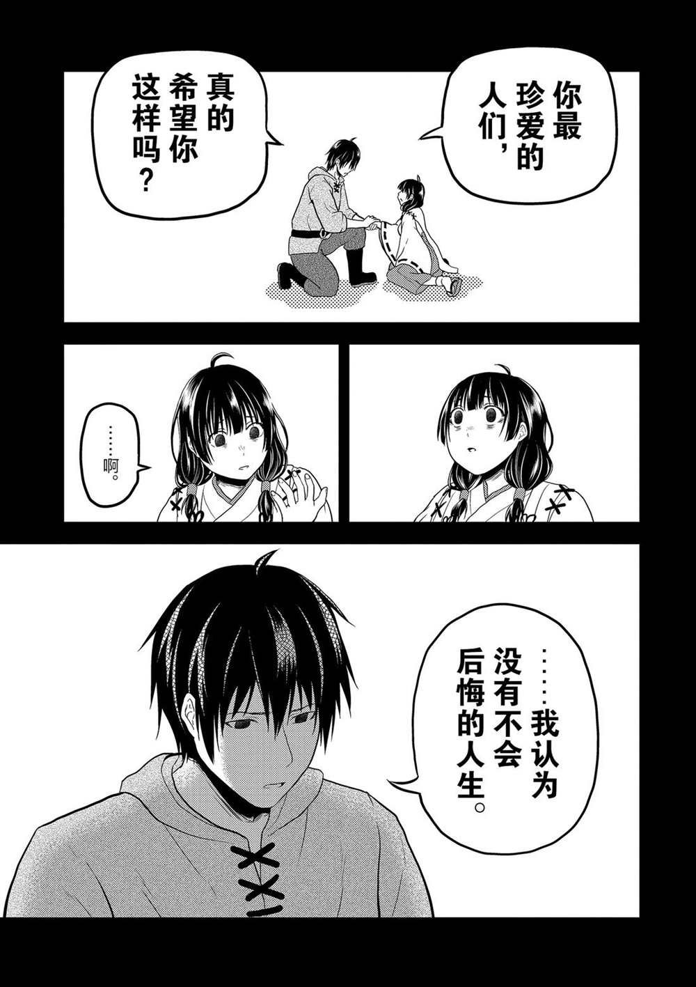第30话 试看版