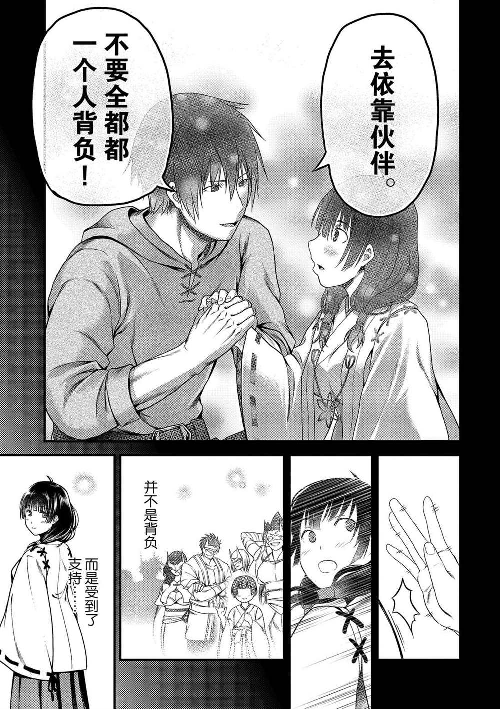 第30话 试看版