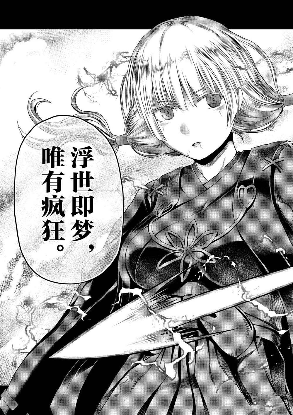 第30话 试看版
