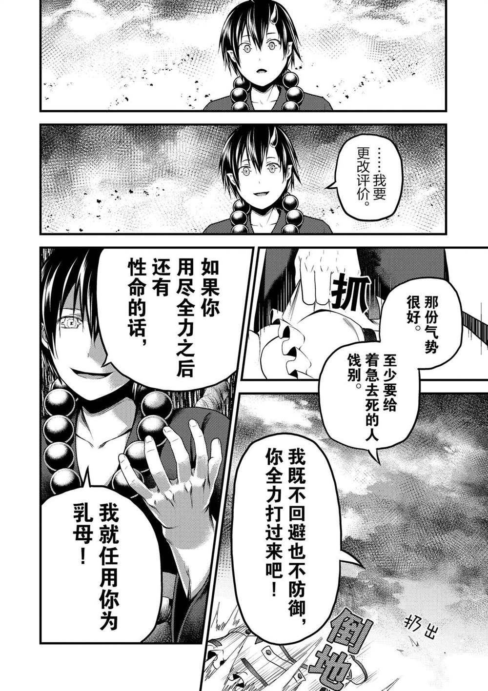第30话 试看版
