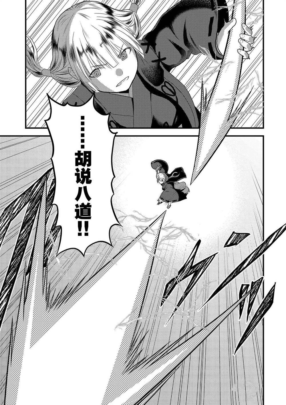 第30话 试看版