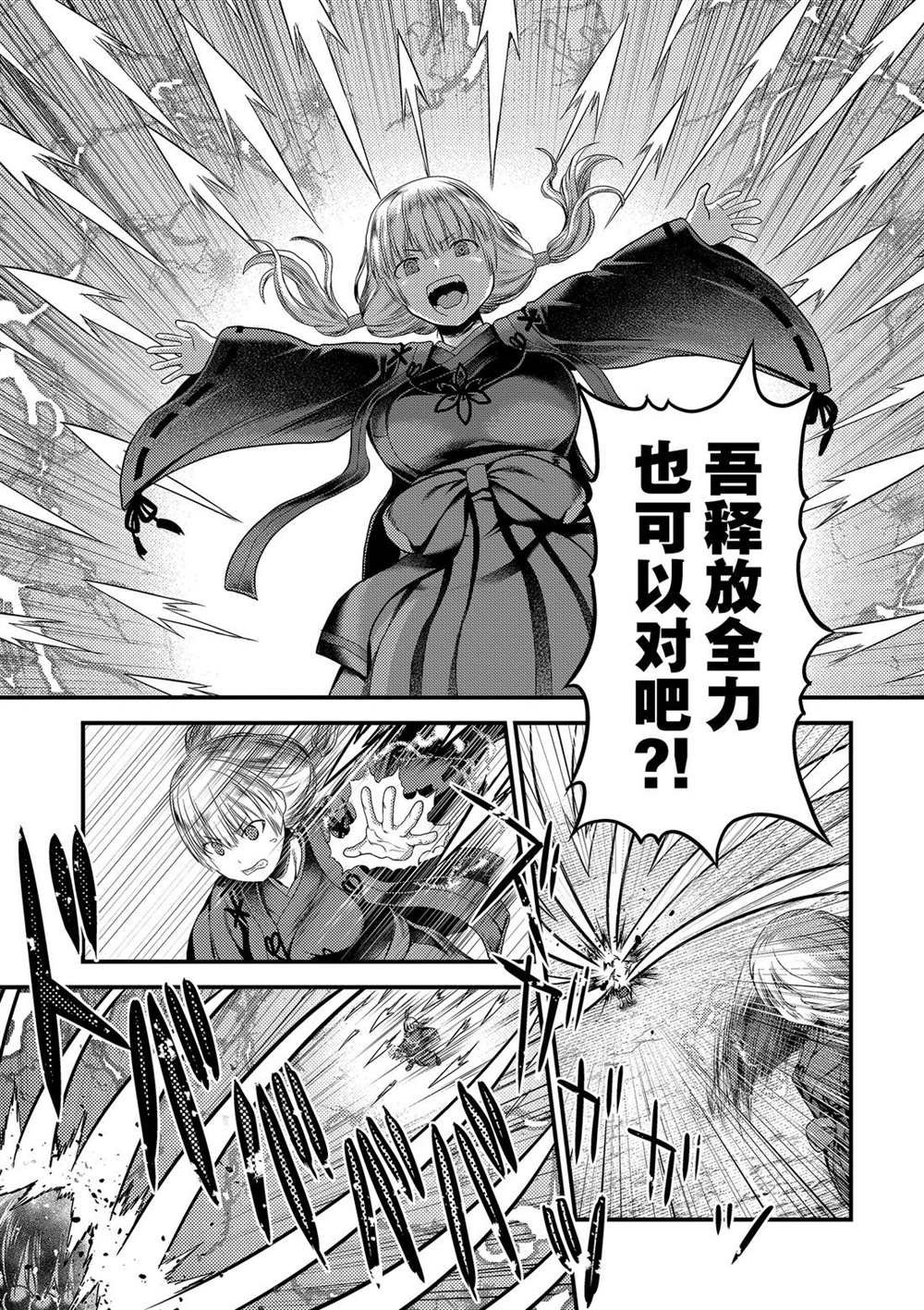 第30话 试看版