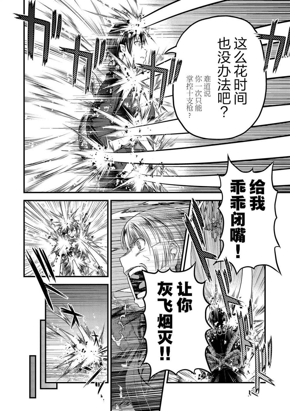 第30话 试看版