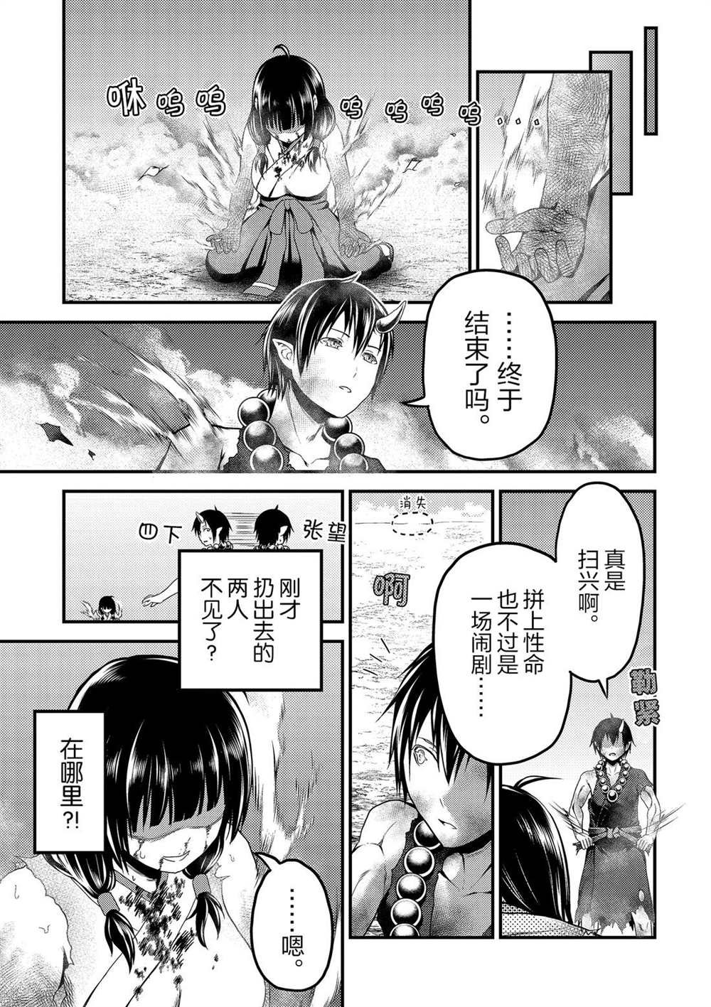 第30话 试看版