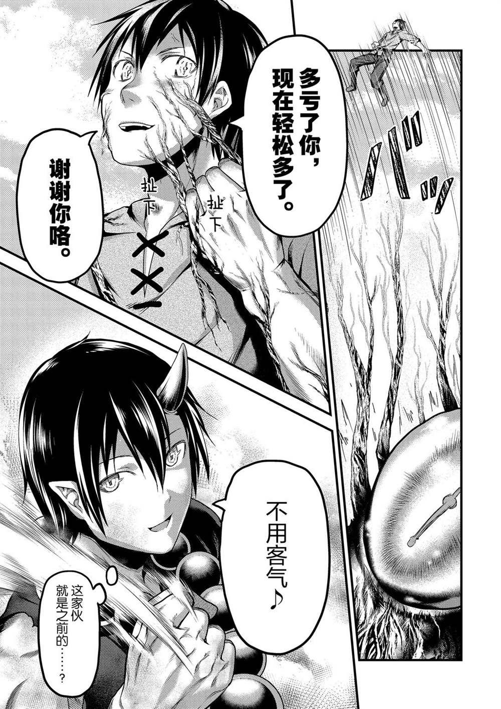 第30话 试看版