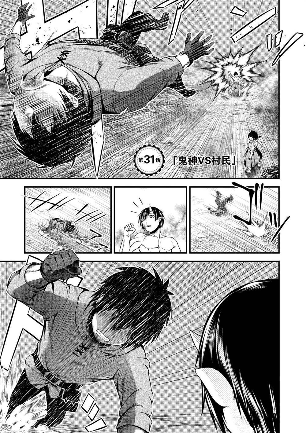 第31话 试看版