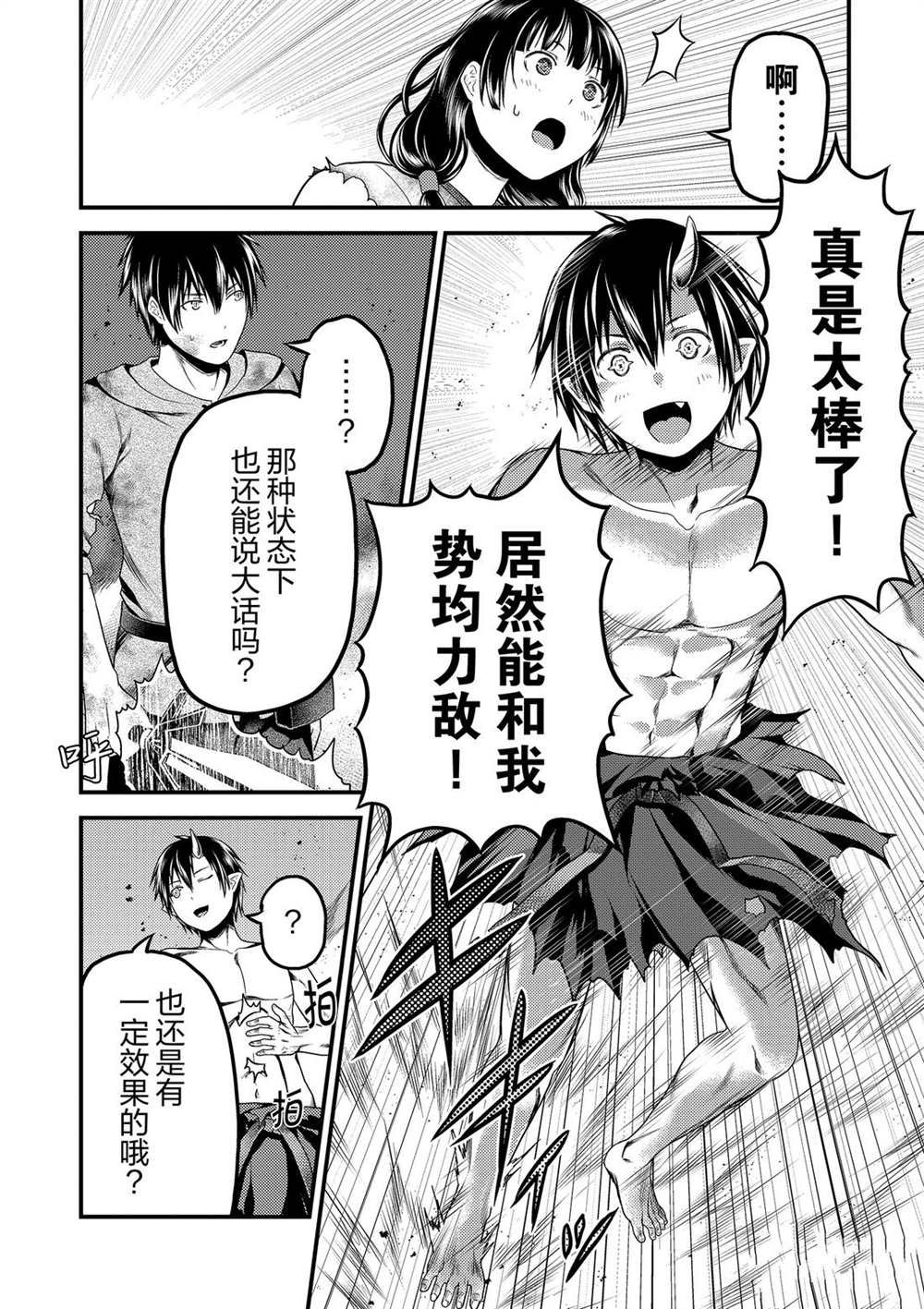 第31话 试看版