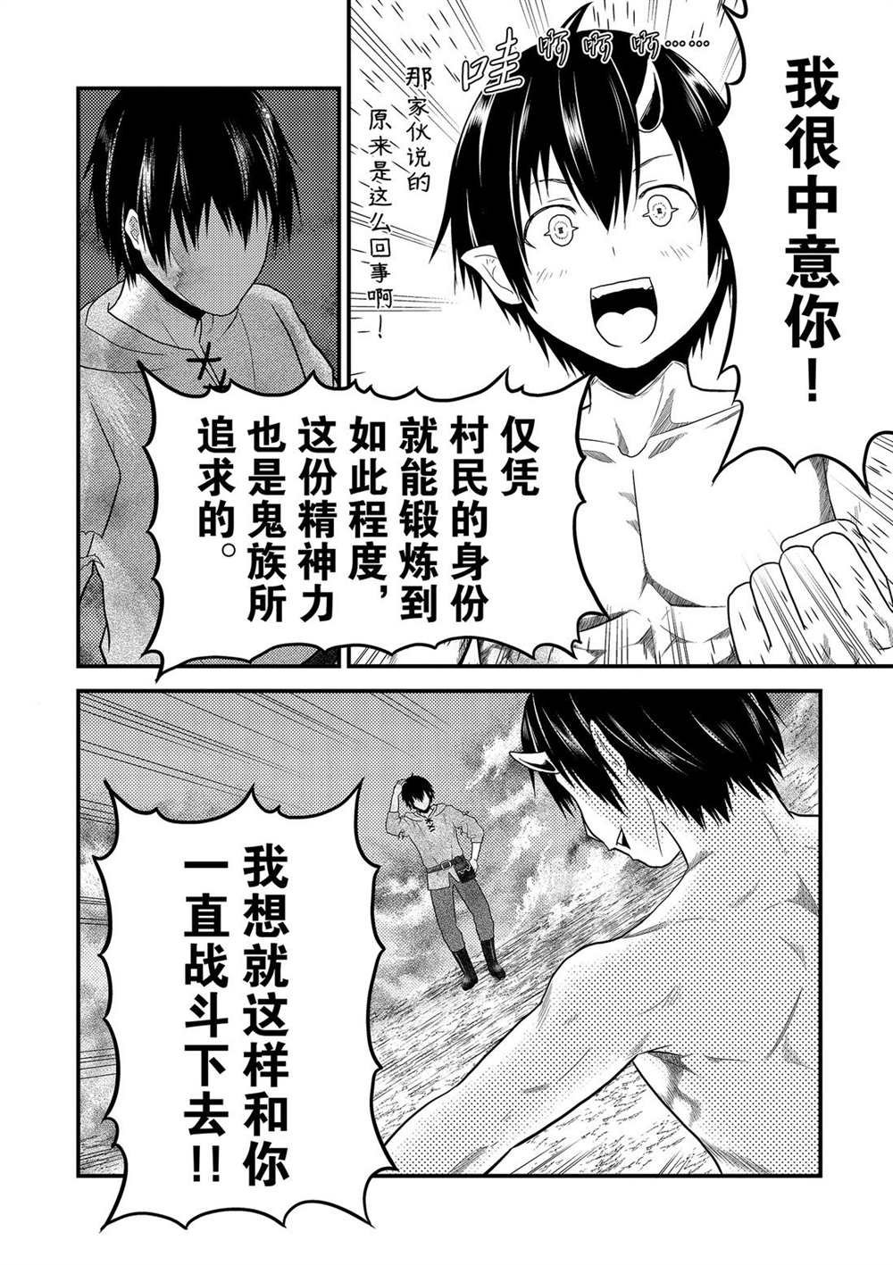 第31话 试看版