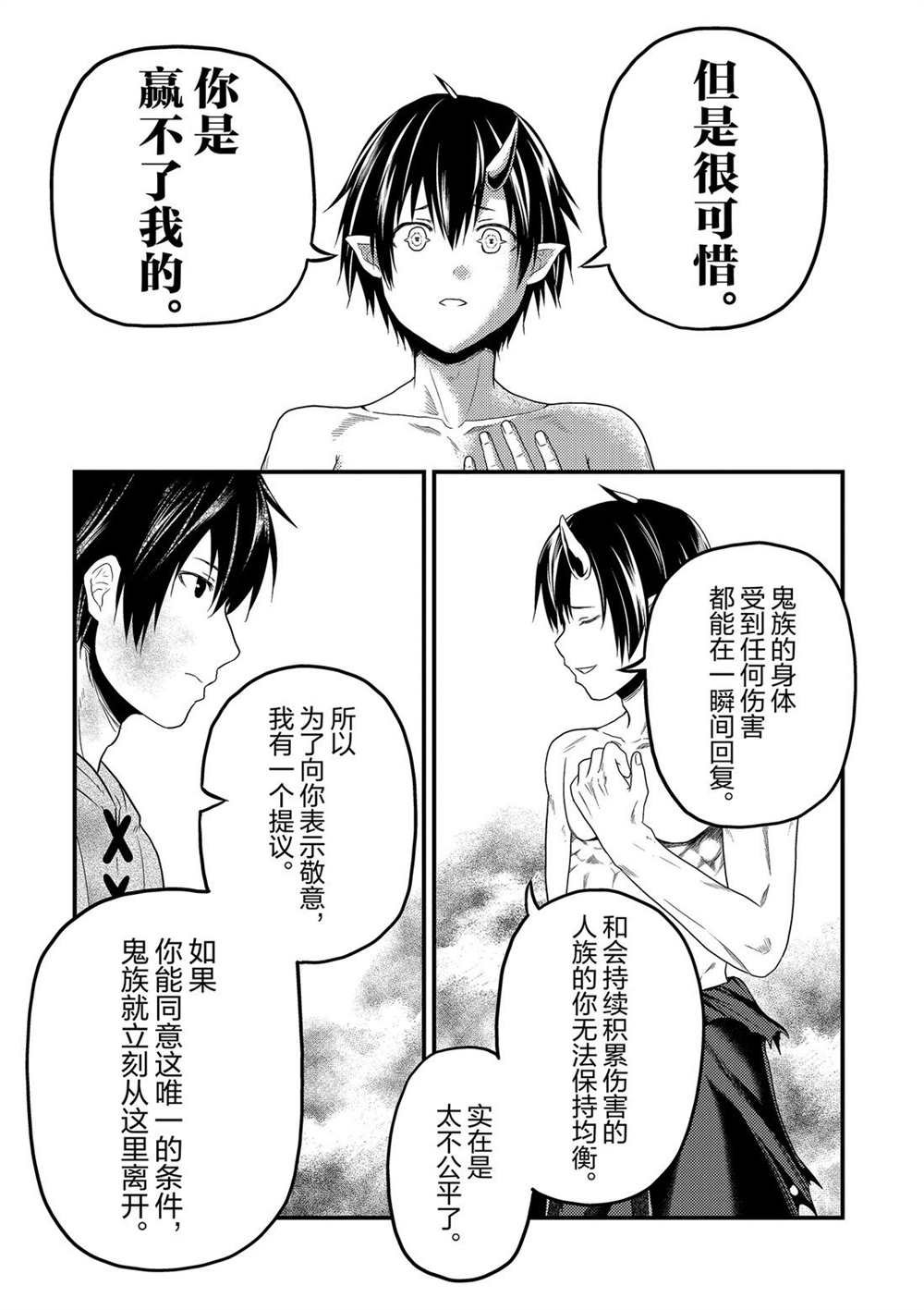 第31话 试看版